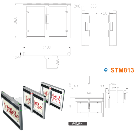 龙南县速通门STM813