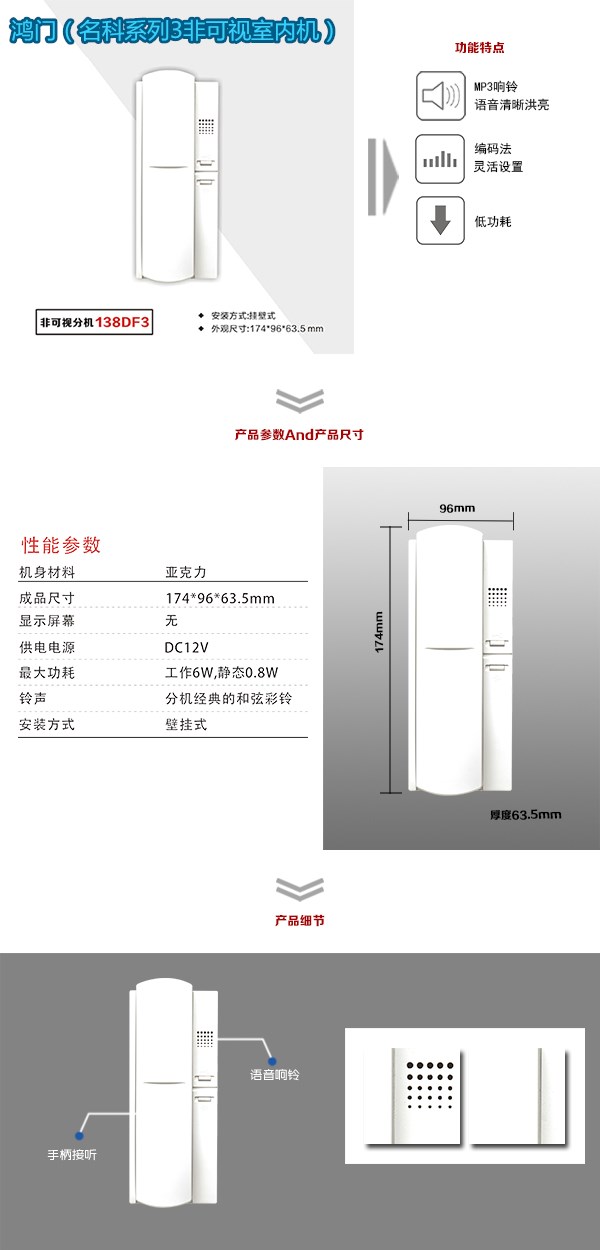 龙南县非可视室内分机